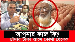 বাজারের নেতাকে এক হাত দিলেন ভোক্তা অধিকারের এই কর্মকর্তা Daily Issues  Vokta odhikarভোক্তা অধিকার [upl. by Firman]