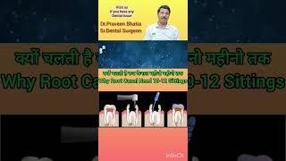 know the reasons of 10 12 sitingslong time during RCT क्यों चलती है रूट कैनाल महीनो महीनो तक rct [upl. by Lipp105]