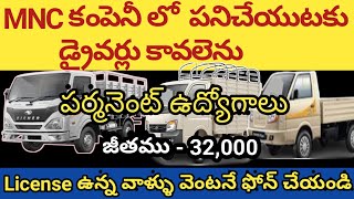 Mnc Company Jobs  Driving Jobs  Licence Available Driver Jobs  latest Telugu Jobs [upl. by Yluj704]