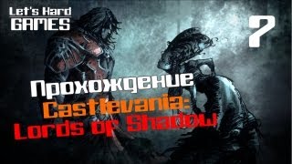 Прохождение Castlevania Lords of Shadow 7 Вход в лабиринт PC [upl. by Silver218]