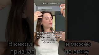 Кто пробовал как вам фиксатор от Крыгиной косметика makeup обзоркосметики [upl. by Ahsirhcal]