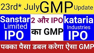 Sanstar IPO  Kataria Industries IPO GMP  VVIP Infraprojects IPO  IPO GMP Today Stock Market Tak [upl. by Hollenbeck]