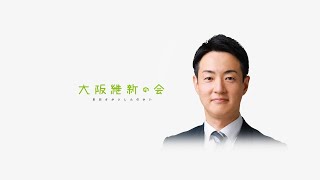 2024年9月2日月 横山英幸大阪市長 囲み会見 [upl. by Lesak282]