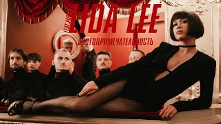 Lida Lee  Достопримечательность feat MONATIK [upl. by Ssegrub510]