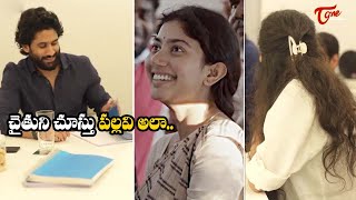 Sai Pallavi Crazy Looks Towards NagaChaitanyaChandoo Mondeti New Movie Setsnc23 TeluguOne Cinema [upl. by Grodin]