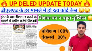 Up Deled Update today Admission 2024  Up primary job update  Deled court case [upl. by Waine]