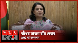 প্রকল্প নিয়ে উপকারভোগীদের সঙ্গেও কথা বলতে বলেছি পরিবেশ উপদেষ্টা  Syeda Rizwana Hasan  Somoy TV [upl. by Hwu]