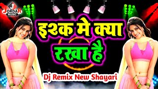 इश्क में क्या रखा है   Dj Remix New Shayari 2023  Hindi Shero Shayari  Love Shayari  shayari [upl. by Brewer920]