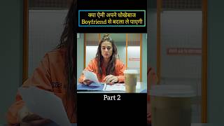 Boyfriend Cheated On His Girlfriend And Sent Her To Jail Part 2  Movie Explained shorts movies [upl. by Sonny]