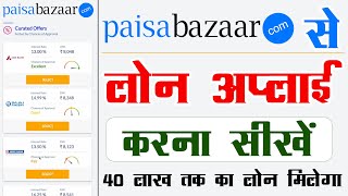 Paisabazaar Loan Apply online 2024  paisabazaarcom per loan ke liye kaise apply karen [upl. by Florida]