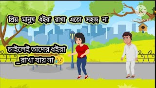 কবিতা আমি তোমাকে অনেক ভালোবাসি কবিতাkobita Ami tmke onk balobasi kobita 😥 [upl. by Submuloc288]