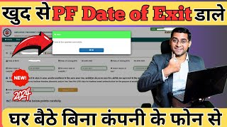 PF Date of Exit Latest Process ✅ How to update date of exit in epf account without employer  PF DOE [upl. by Hacissej196]