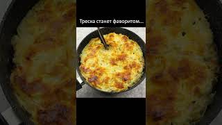 По совету продавщицы рыбного отдела запек треску по этому рецепту и был удивлен [upl. by Ailekahs]