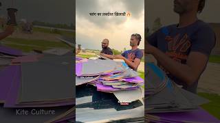 OMG 🪁 🪁 viral shortfeed kite lohri youtube [upl. by Rezzani]