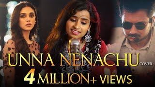 Unna Nenachu Uruguren Mama  உன்ன நெனச்சி உருகுகிறேன்  Official HD Album Video Song 2021 [upl. by Ainahs420]