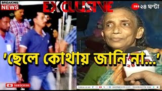 R G Kar Incident অভিযুক্ত সঞ্জয় রায়ের বাড়িতে জি ২৪ ঘণ্টা  Zee 24 Ghanta [upl. by Letsyrc671]