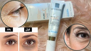 أفضل كريم جربته للتصبغات و الهالات السوداء و تجاعيد الخفيف 🌟La Rocheposay pure vitamina C [upl. by Kizzie]