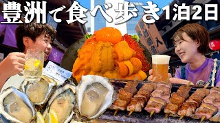 【東京・豊洲】24時間眠らない温泉テーマパークで1泊2日。オトナの海鮮食べ歩き旅 [upl. by Wey546]