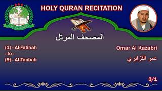 Holy Quran Complete  Omar Al Kazabri 31 عمر القزابري [upl. by Hansel565]