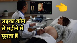 Baby kicks During 789th Month Pregnancy Part2 देखिये शिशु गर्भ में कैसे घूमता हैkicks [upl. by Elspeth557]