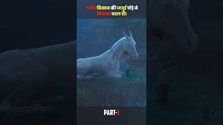 Magic horse of poor farmer changed his fate in one night😲😳 Part1 By The Filmy Guy [upl. by Trevethick]