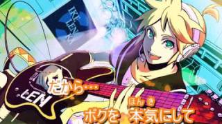 【ニコカラ】イケ恋歌【鏡音レン】 [upl. by Pestana315]