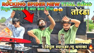 विपुल स्पायडर न्यु धमाका 🔥  The Rocking spider Band  Dhamakedar tital song  Gavitrajvlog [upl. by Rahcir926]