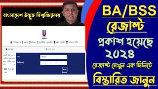 BABSS result published 2024  উন্মুক্ত বিশ্ববিদ্যালয় বিএ বিএসএস পাবলিস্টএক মিনিটে রেজাল্ট দেখুন [upl. by Niatirb]