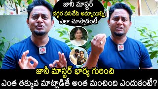 Basheeer Master About Jani Master Wife Character  Jani Master Controversy  Shrati Varma News Buzz [upl. by Razid]