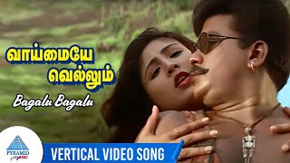 Vaimaye Vellum Movie Songs  குயில் பாட்டு Video Song  Parthiban  Rachana  Deva  YTShort [upl. by Patt]