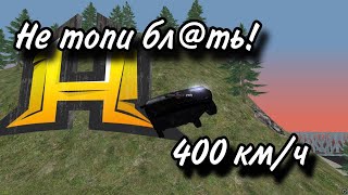 Баганая Ваз2112  Едет 400 кмч   Radmir Rp 09 [upl. by Teufert]