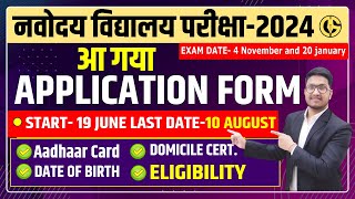 APPLICATION FORM🔥 JNVST CLASS6TH 2024 l नवोदय कक्षा6 का फॉर्म कैसे भरें। How to fill Navodaya Form [upl. by Shamma]