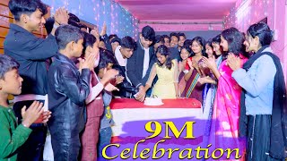 9M Celebration Palli Gram TV । আমাদের 9M সাবস্ক্রাইব পূর্ণ হলো । Thank You All [upl. by Atsirc742]