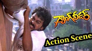 Gang Leader Movie  Chiranjeevi Superb Action Scene  Chiranjeevi Vijayashanti [upl. by Dredi]