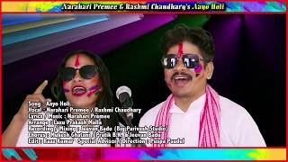 AAYO HOLI  NEW NEPALI HOLI SONG BY NARAHARI PREMEE  RASHMI CHAUDHARY  HOLI DANCING SONG 2020 [upl. by Rhody]