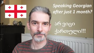 Speaking Georgian after 1 month  My first steps in the Georgian language [upl. by Kaitlyn268]