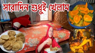 হটাৎ করে শাহানাজ অসুস্থ হওয়ায় ওর বাড়িতে এসে এতো মজার খাবার রান্না করে খেলাম [upl. by Lydell]