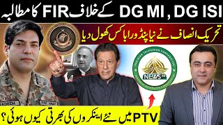 PTI opens new PANDORA BOX Demands FIR against DG ISI and DG MI  Why New Anchors recruited in PTV [upl. by Puduns129]