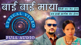 bye bye maya full audio  suresh raman adhikari amp bishnu majhi  supper hit lok dohori song [upl. by Imas]