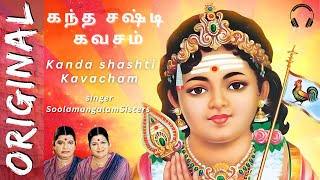 Kanda Sashti Kavacham  Murugan  கந்த சஷ்டி கவசம்  Original Full [upl. by Yclehc152]