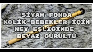 NEY SESİ EŞLİĞİNDE BEYAZ GÜRÜLTÜ [upl. by Adnima]