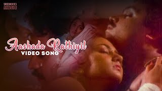 Aashada Rathiyil Aliyunnu Bhoomi  Video Song  KJ Yesudas  KS Chithra  Shyam  Aaksharathettu [upl. by Suiradal306]