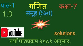 class 7 maths chapter 1 exercise 13Maths class 7 unit 1set exercise 13nepaliyoutubevideos [upl. by Sheeree]