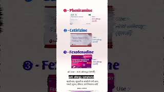 Which drug is best for allergy  Anti allergy medicines  What are the top five allergy medicines [upl. by Ecirtnahs]