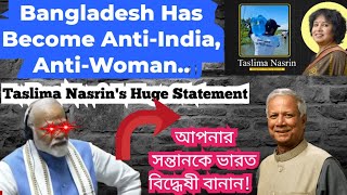 Bangladesh has Become AntiIndia and AntiDemocracy says Taslima Nasrin [upl. by Junko923]