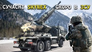 Сучасні зенітки Skynex скоро в Україні [upl. by Bremser905]