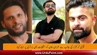 Cricketers congratulate Imran Khan to win in elections  Sports Roundup with Danyal Sohail [upl. by Einamrej]