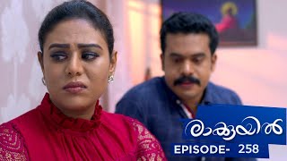 Raakkuyil  Episode 258  Mazhavil Manorama [upl. by Riva]