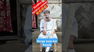 Dundhur Borkhon comedy🤣 tapatapadivasicomedy adivasi sadri comedy assamese surajroxfunnyvibeo [upl. by Rothschild393]