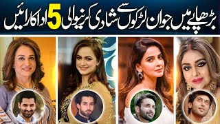 Older Pakistani Actresses Who Married Young Men  Actresses Who Wed Later In Life  Urdu Media [upl. by Annol465]